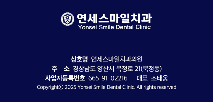 26.06.05 연세스마일치과(양산)_본랜딩(M)제작_13.FOOTER(M)