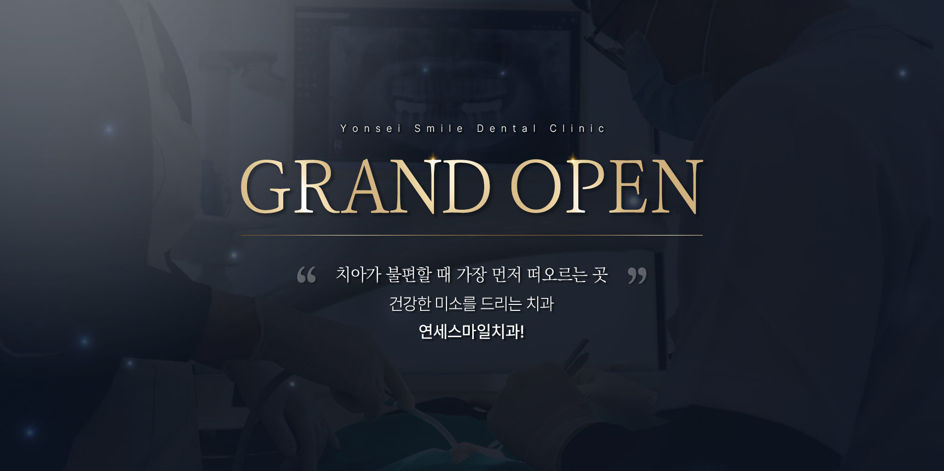 통증 저감 시스템