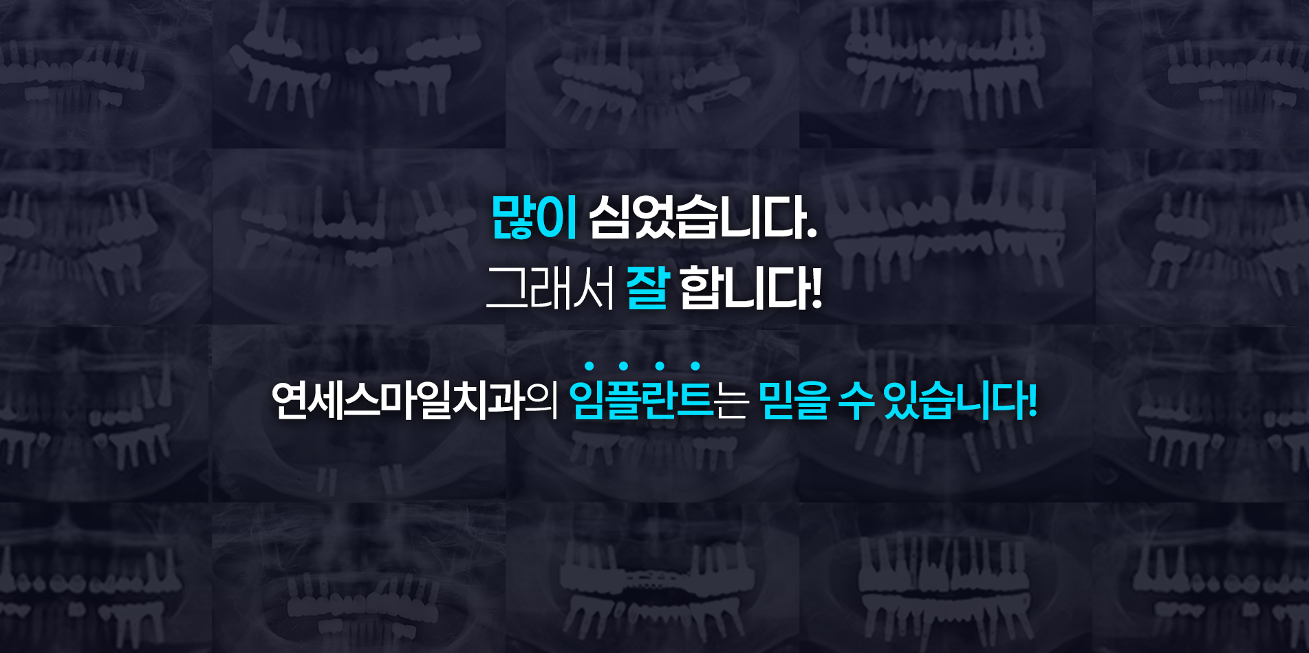 대표원장 직접 진료