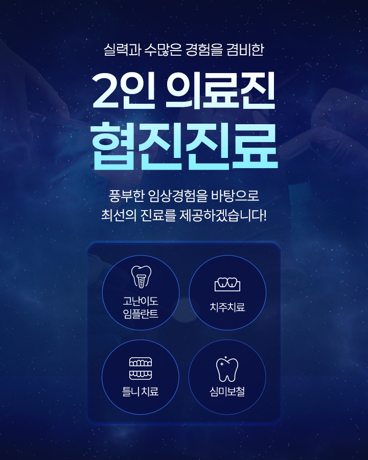 진실한 치료계획