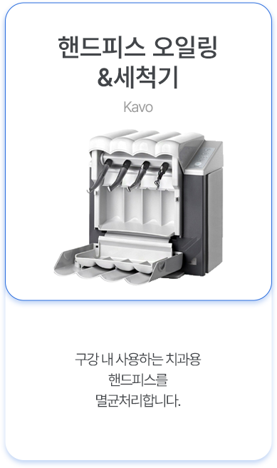 턱관절 물리치료기