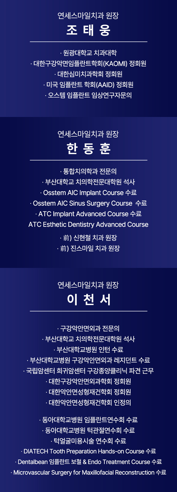 의료진소개(m)
