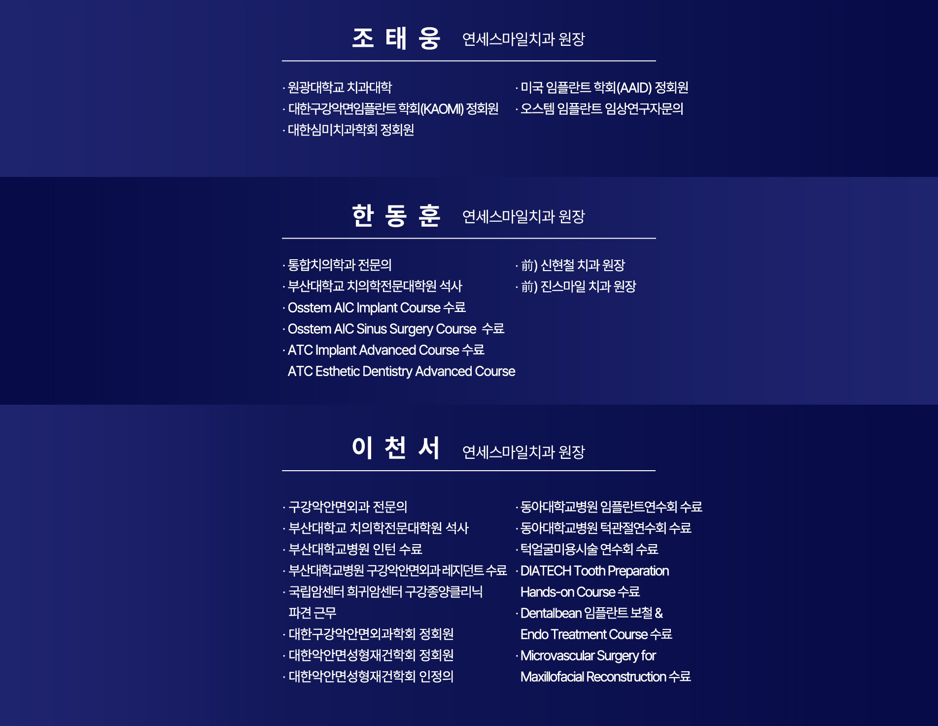 의료진소개(pc)