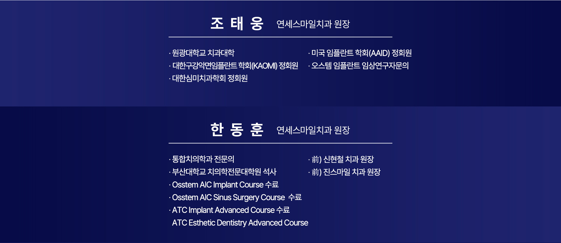 의료진소개(pc)