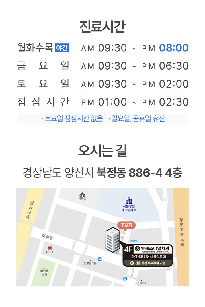 mobile_진료시간