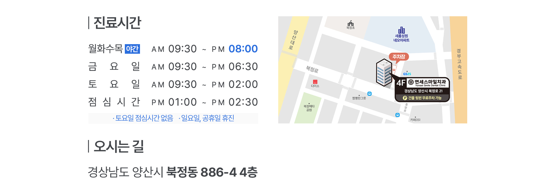 pc_진료시간